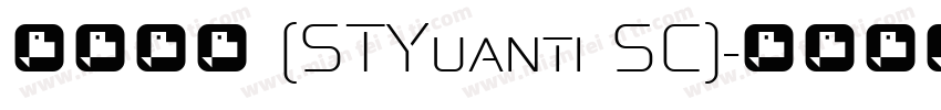 华文圆体 (STYuanti SC)字体转换